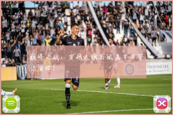 巅峰之战,穿越火线百城嘉年华等你演绎!