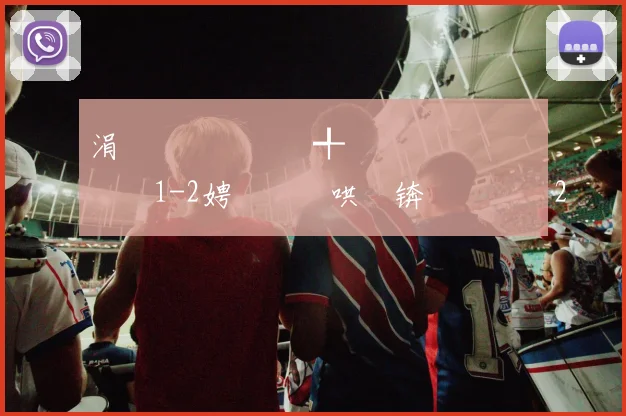 涓�浗閲戣姳鍓╃嫭鑻楋紒鐜嬫�鐟�1-2娉曠綉鍑哄眬锛岃繕鏈�2涓�潖娑堟伅锛屾湭鏉ユ洿闅句簡