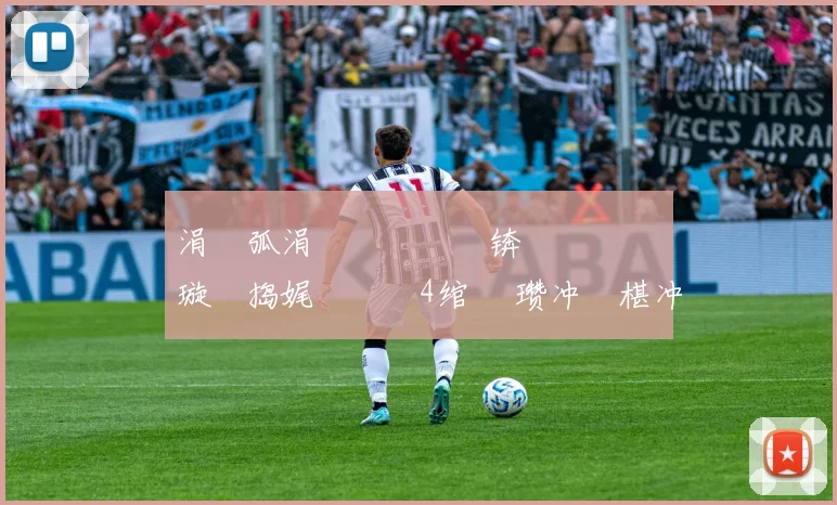 涓嶆弧涓�秴閲戝摠锛佽搲鍩庢姇璇夋捣娓�€�4绾� 瓒冲崗椹冲洖锛氫粎婕忓垽椴嶄笘钂欑�2榛�